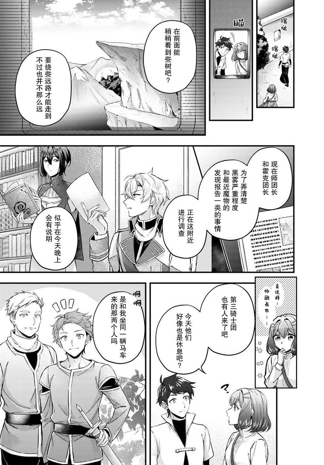第13.1话