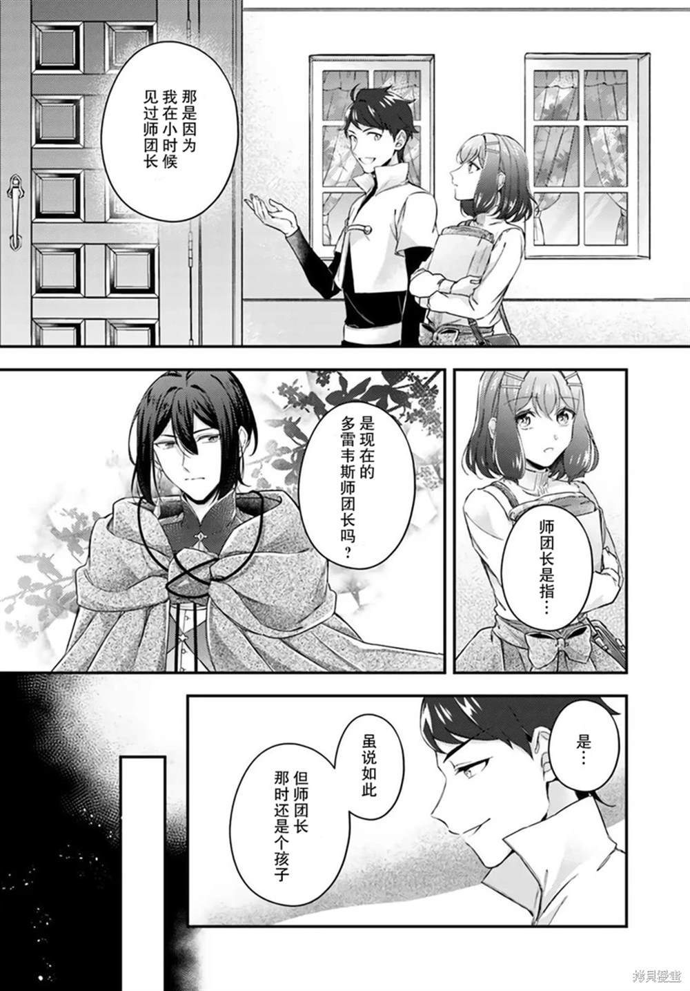 第13.3话