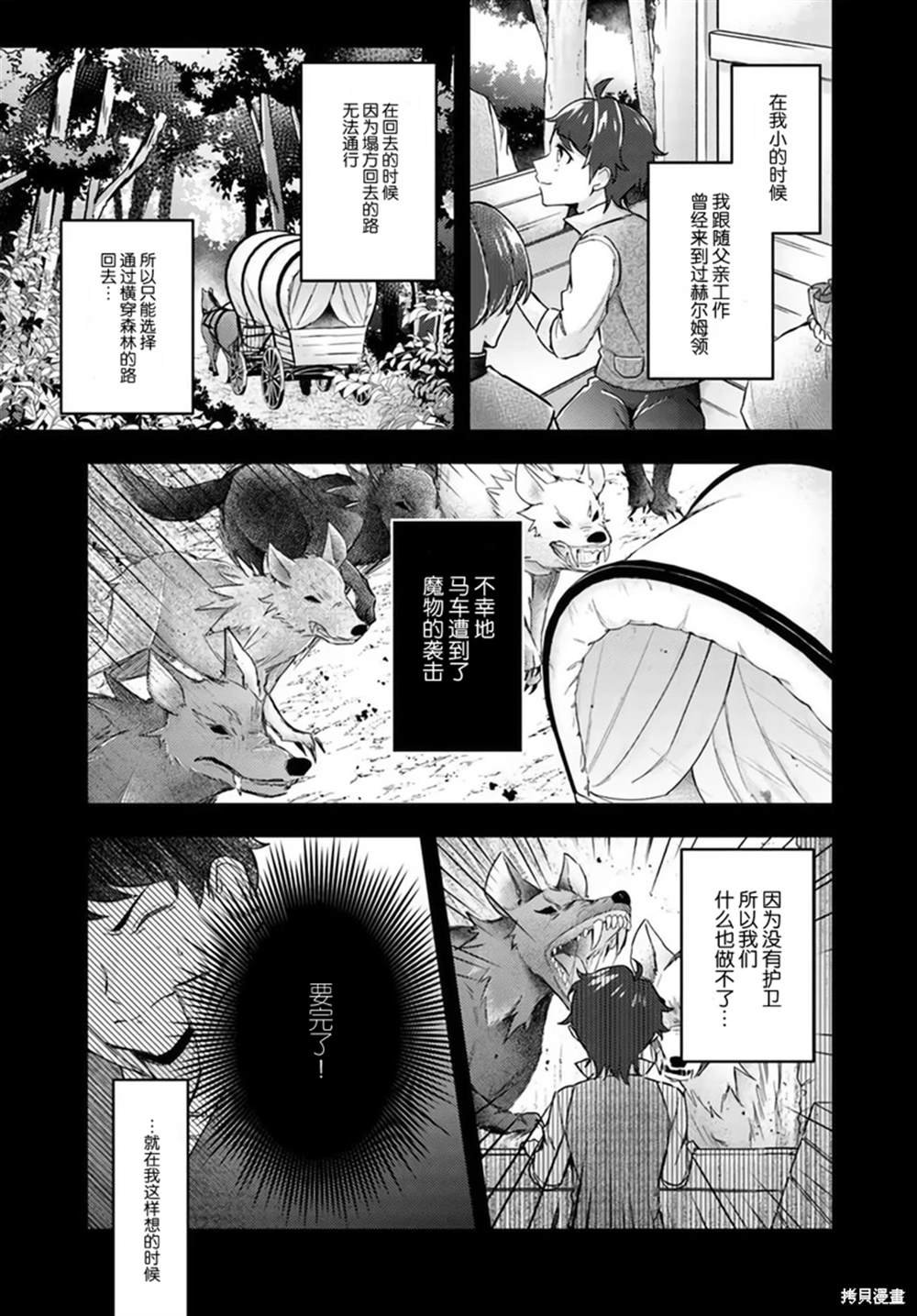 第13.3话