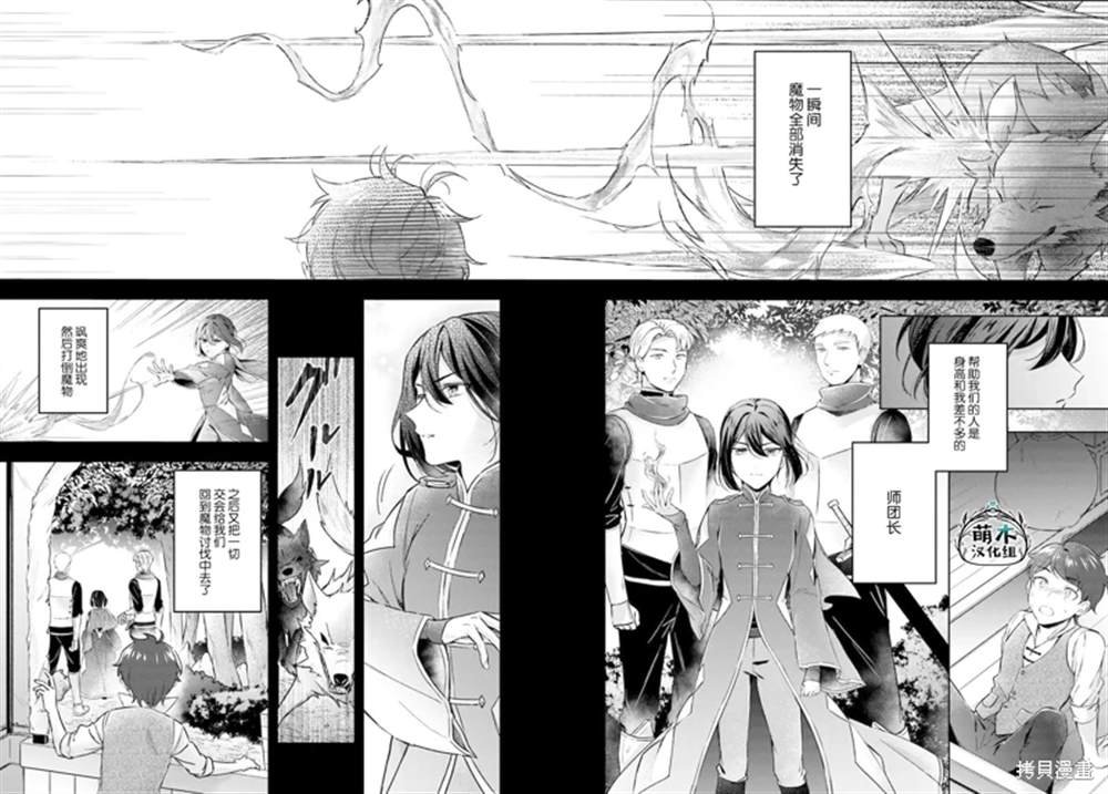 第13.3话