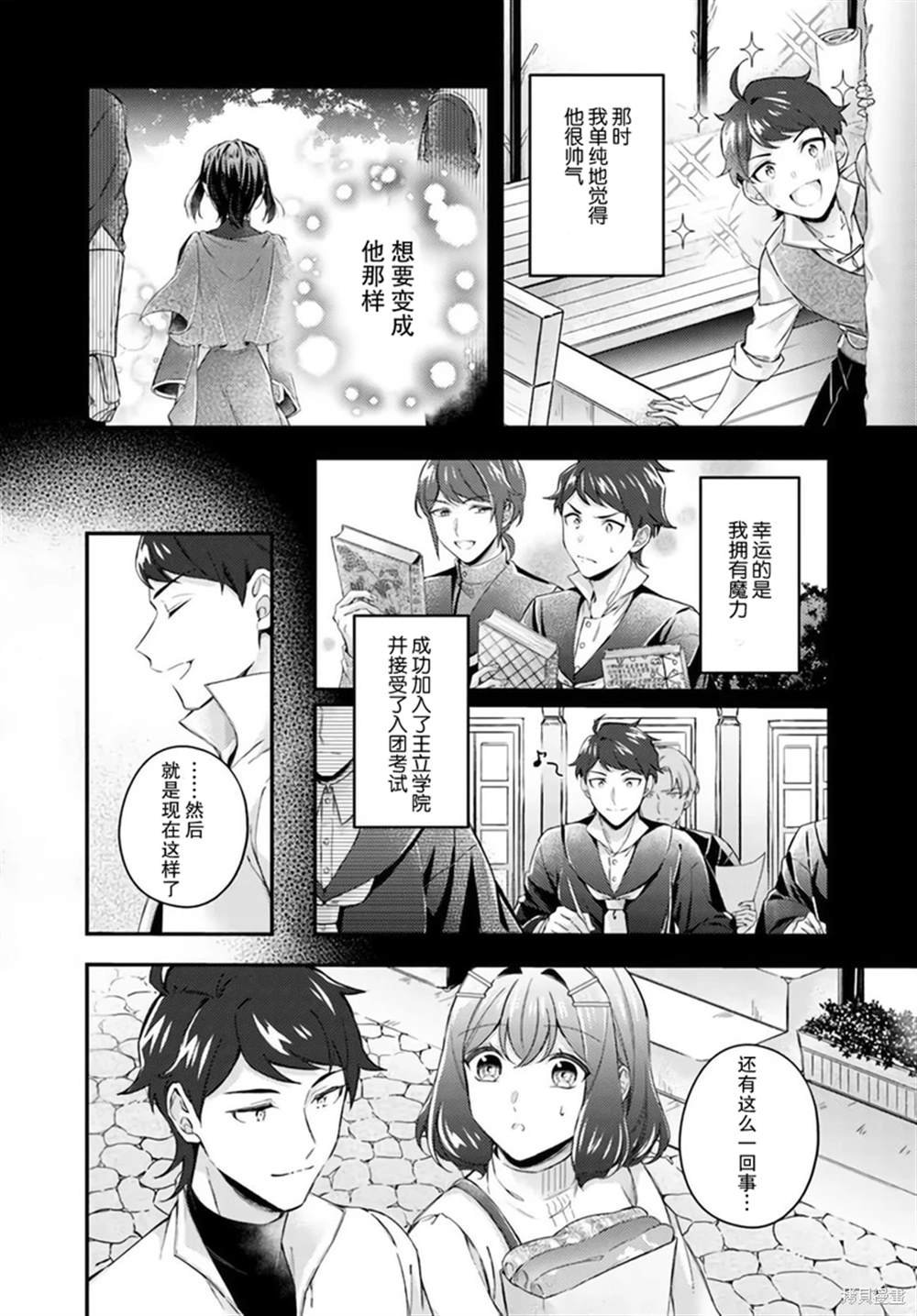 第13.3话