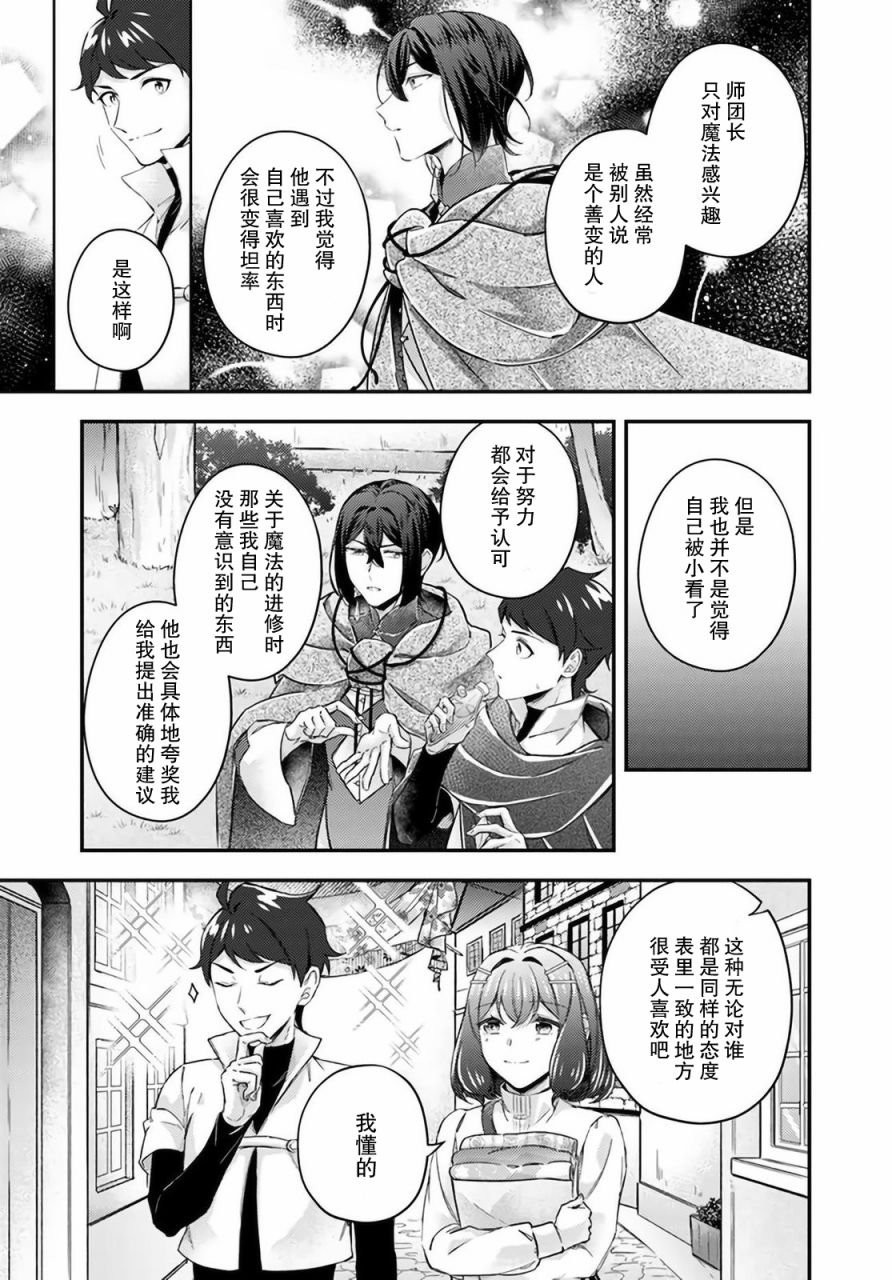 第13.4话