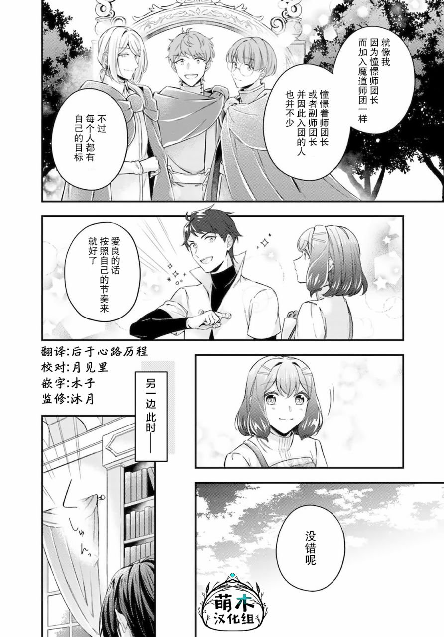 第13.4话