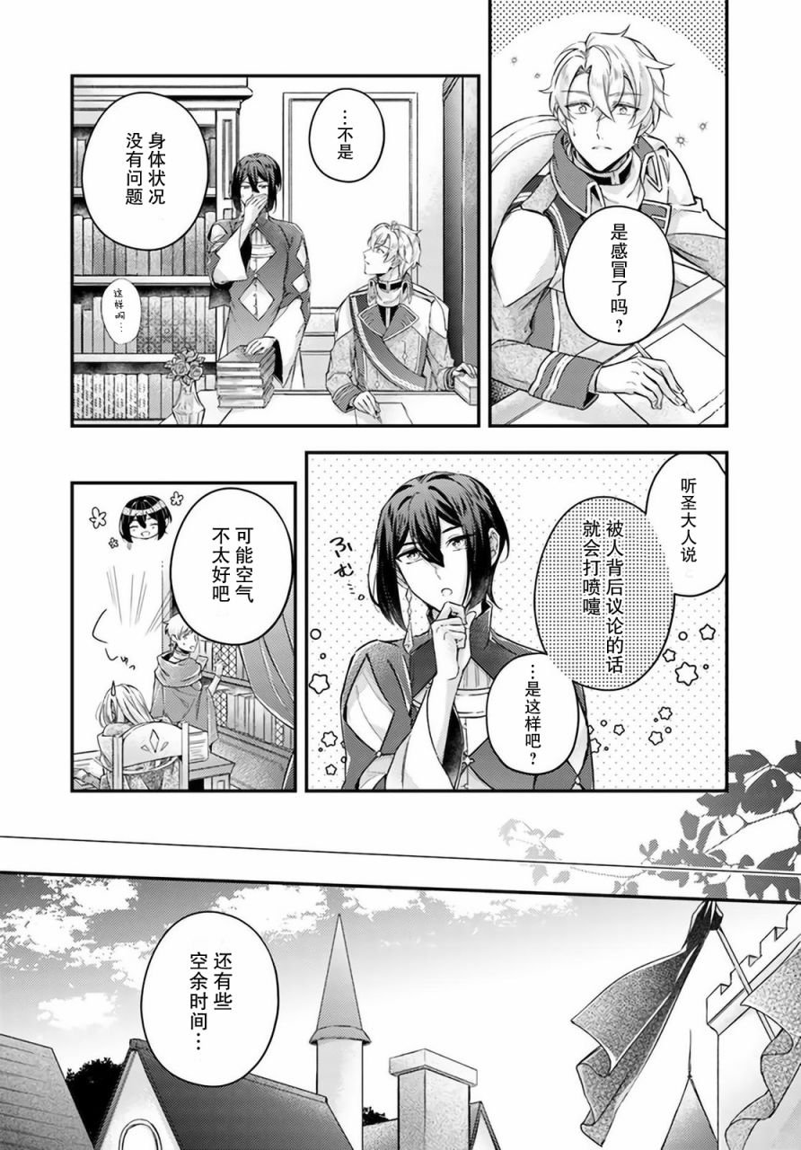 第13.4话