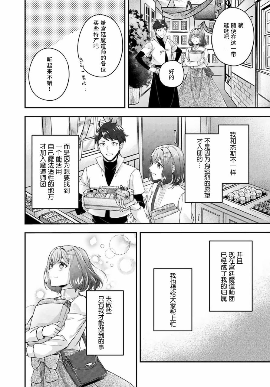 第13.4话