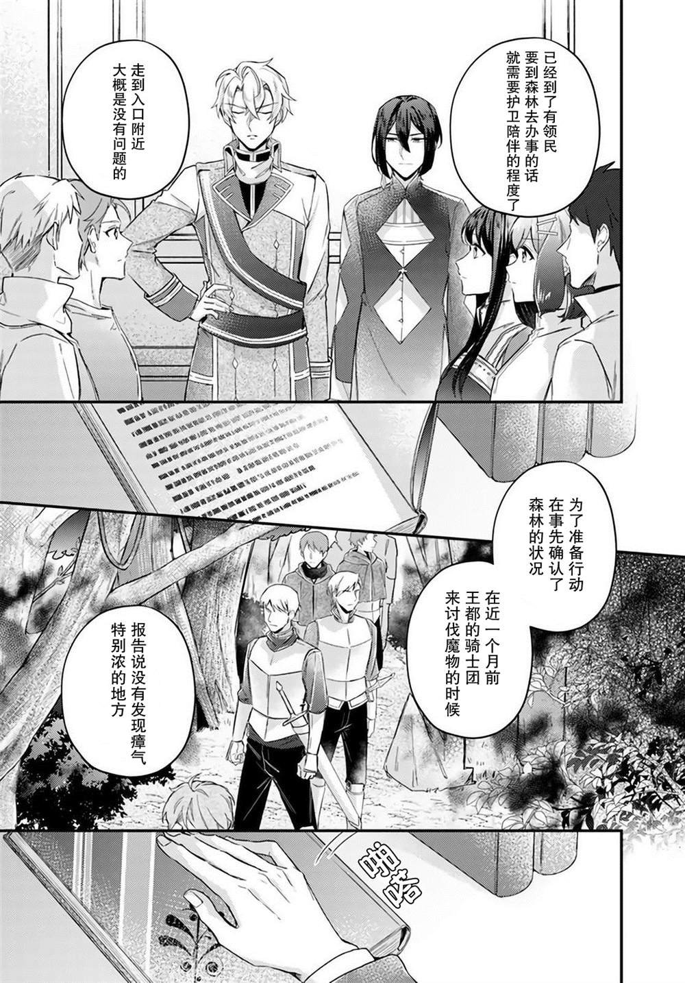 第14.1话