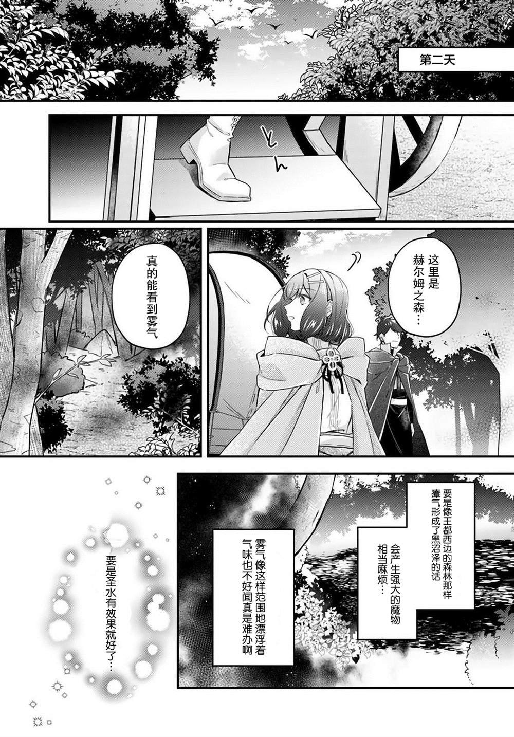 第14.1话