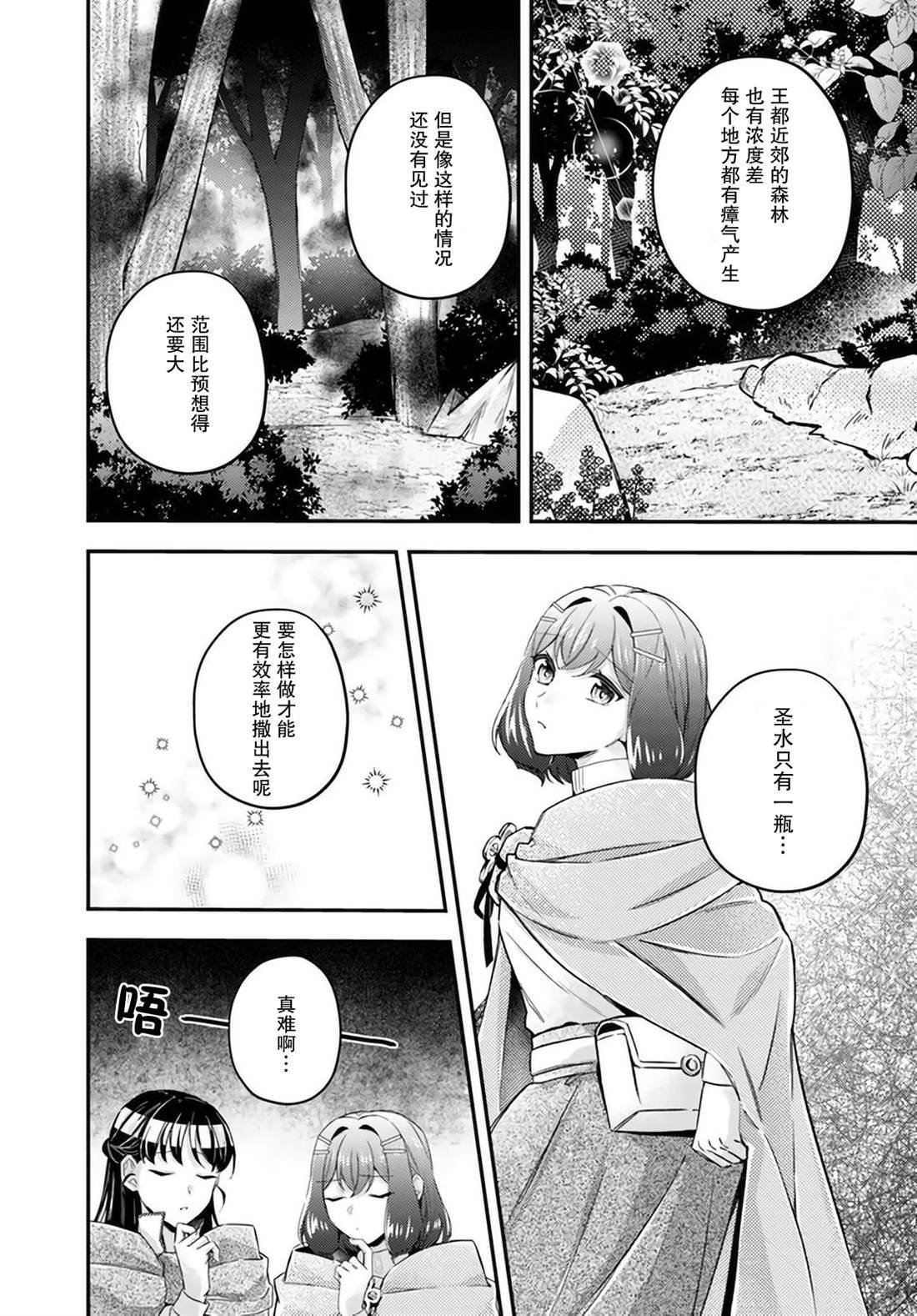 第14.2话