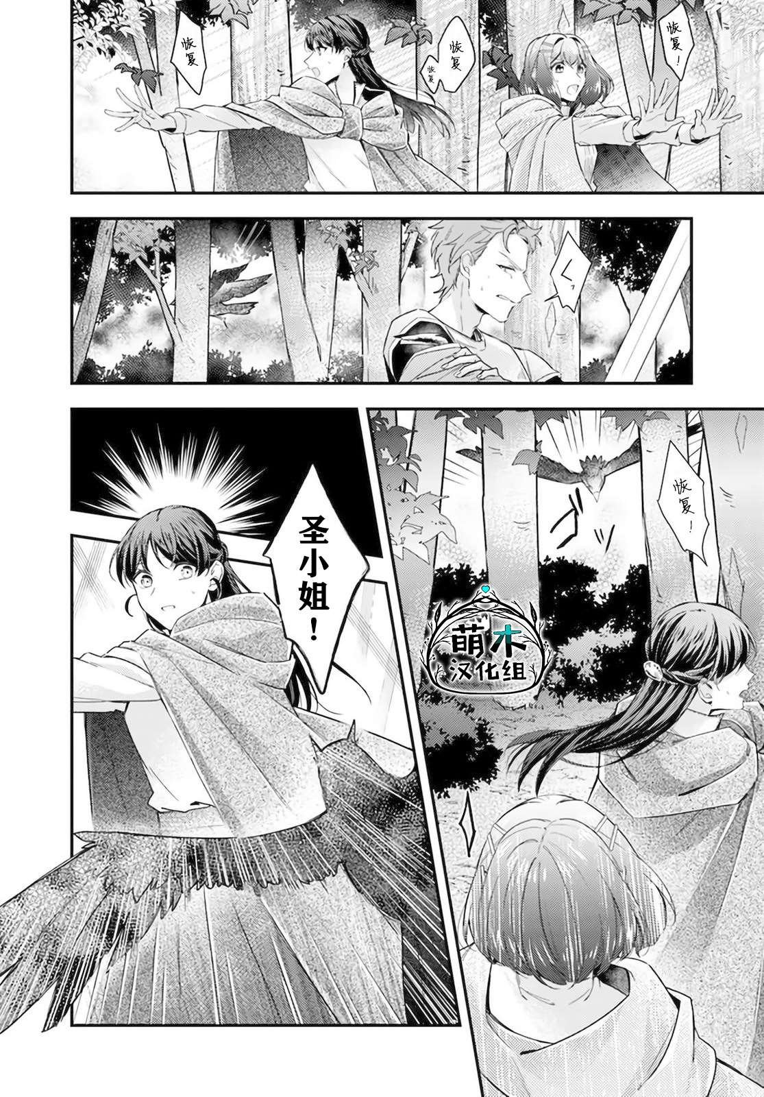 第14.3话