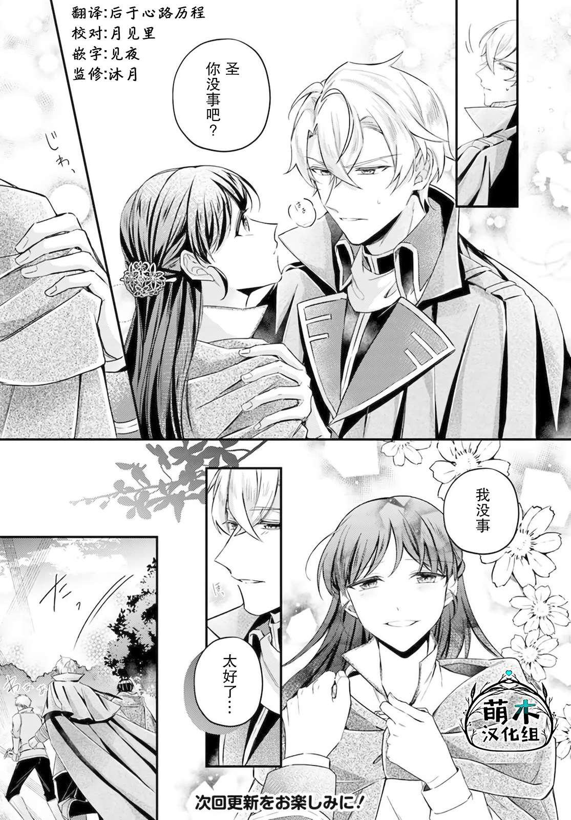 第14.3话