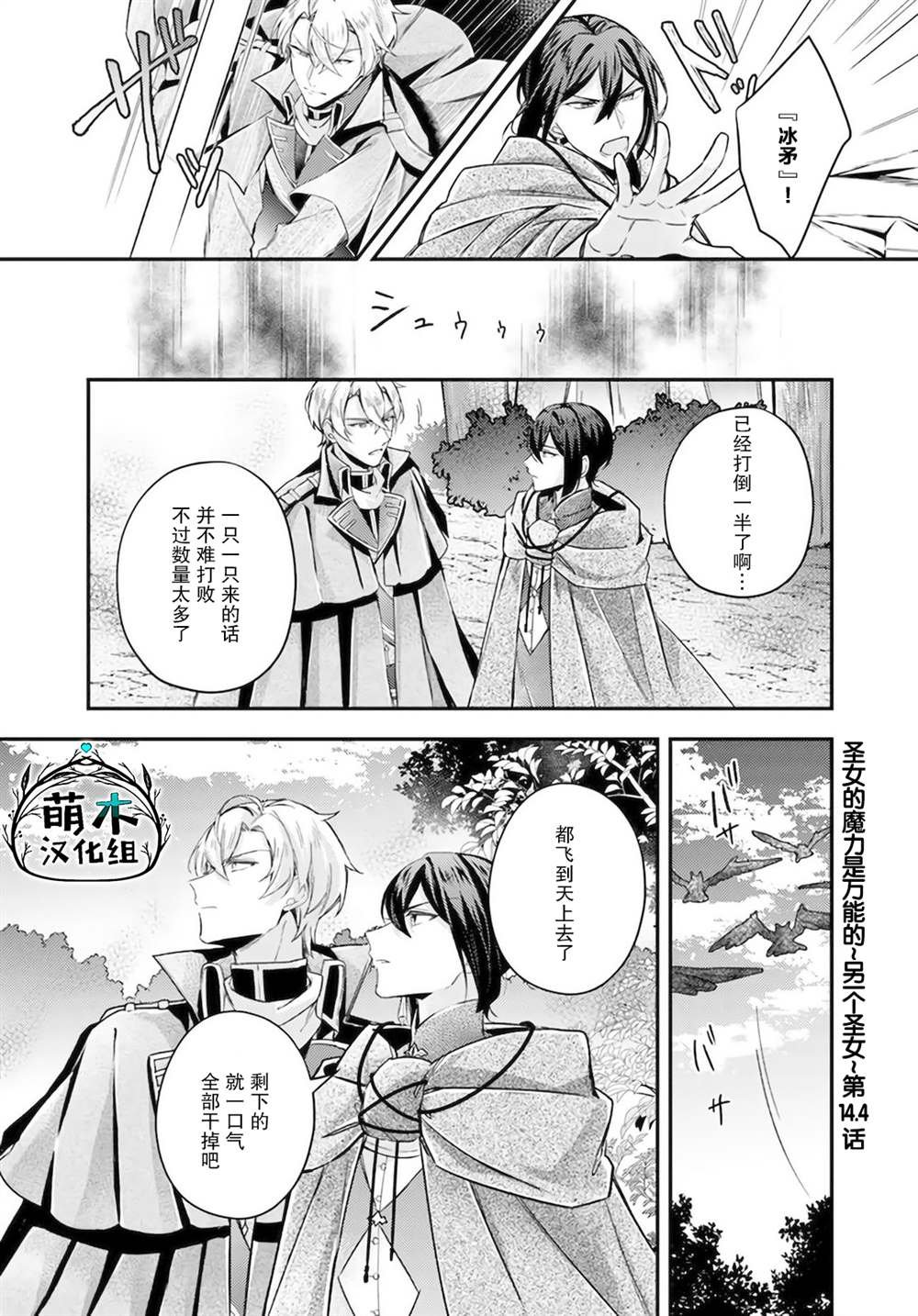 第14.4话