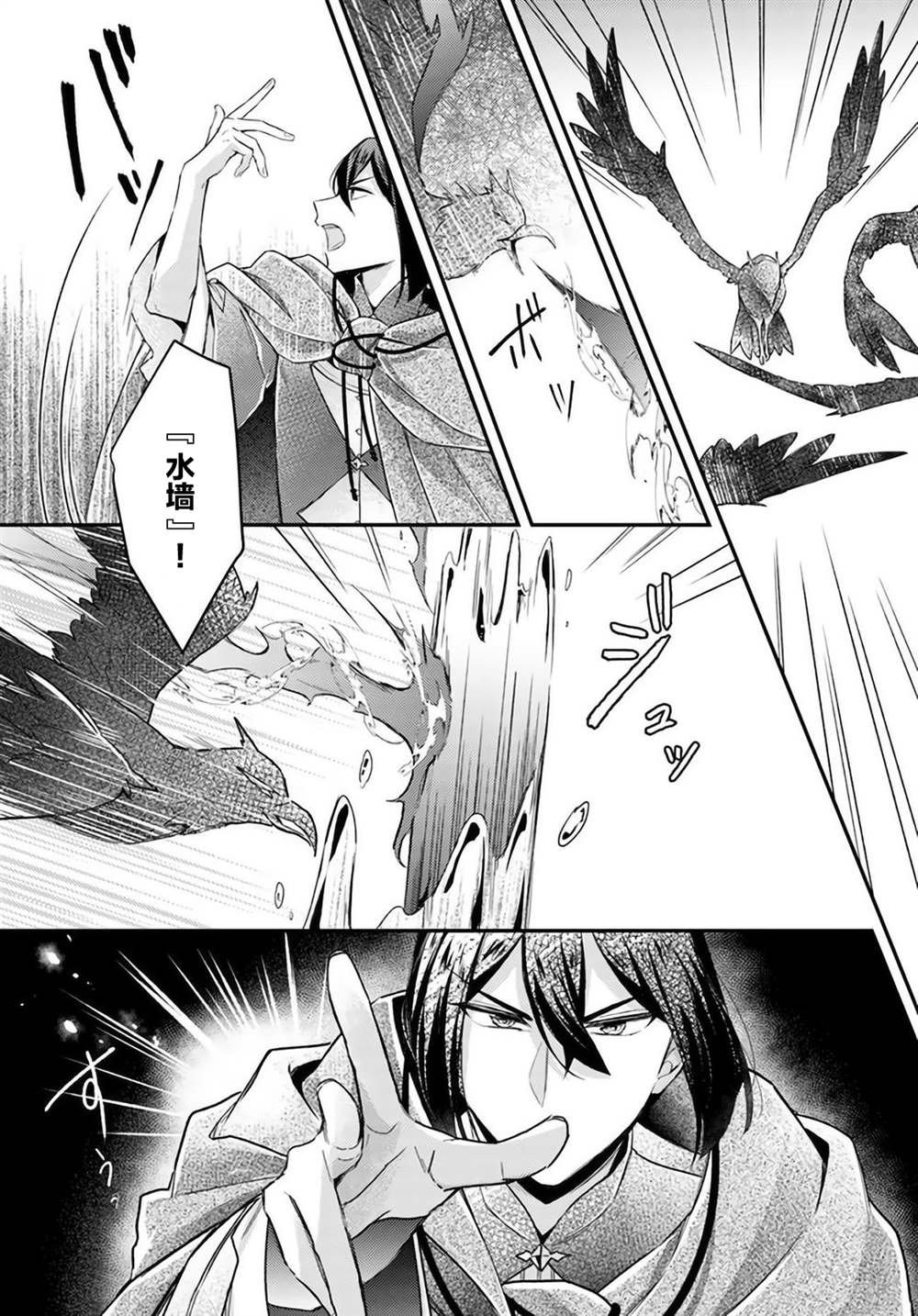 第14.4话