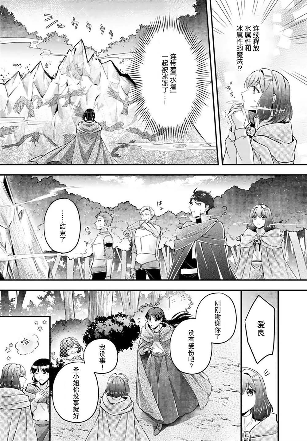 第14.4话