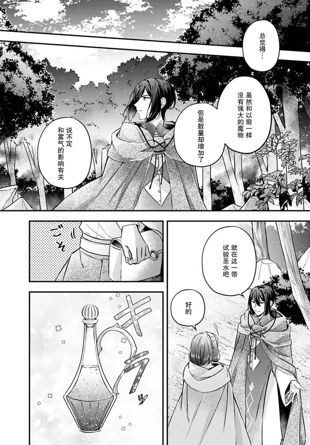 第14.4话