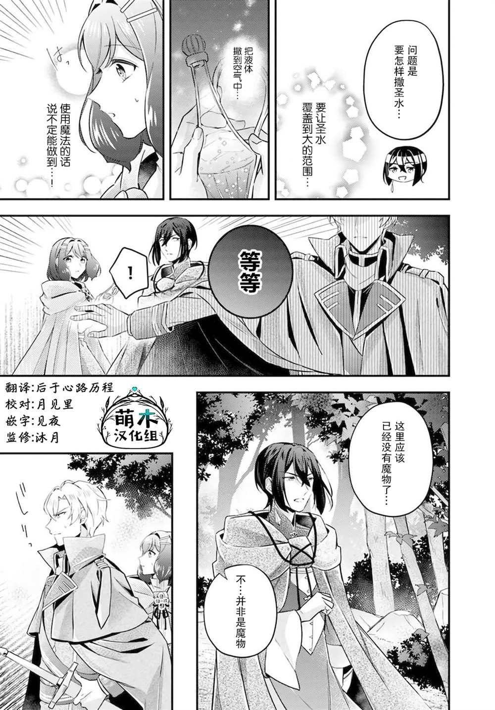 第14.4话