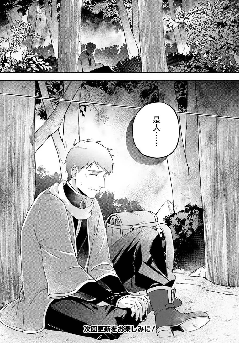 第14.4话
