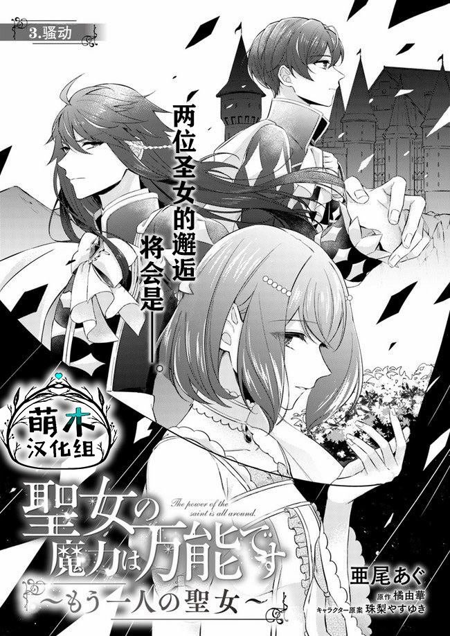 第3.1话