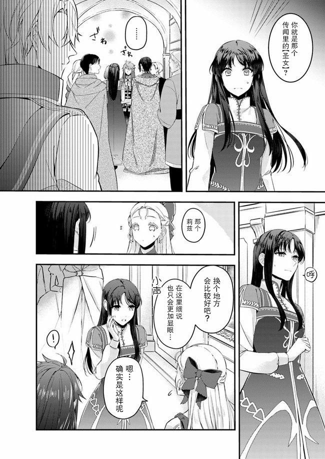 第3.1话