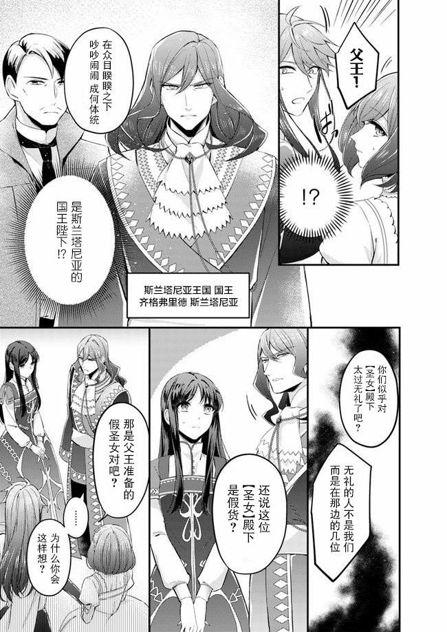 第3.1话