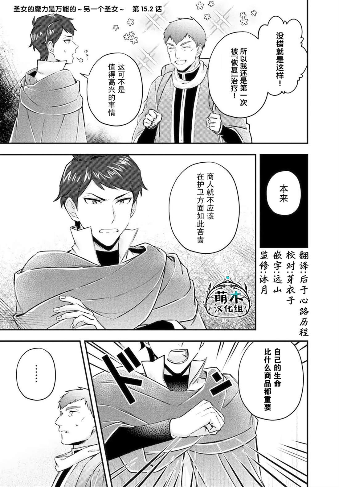 第15.2话