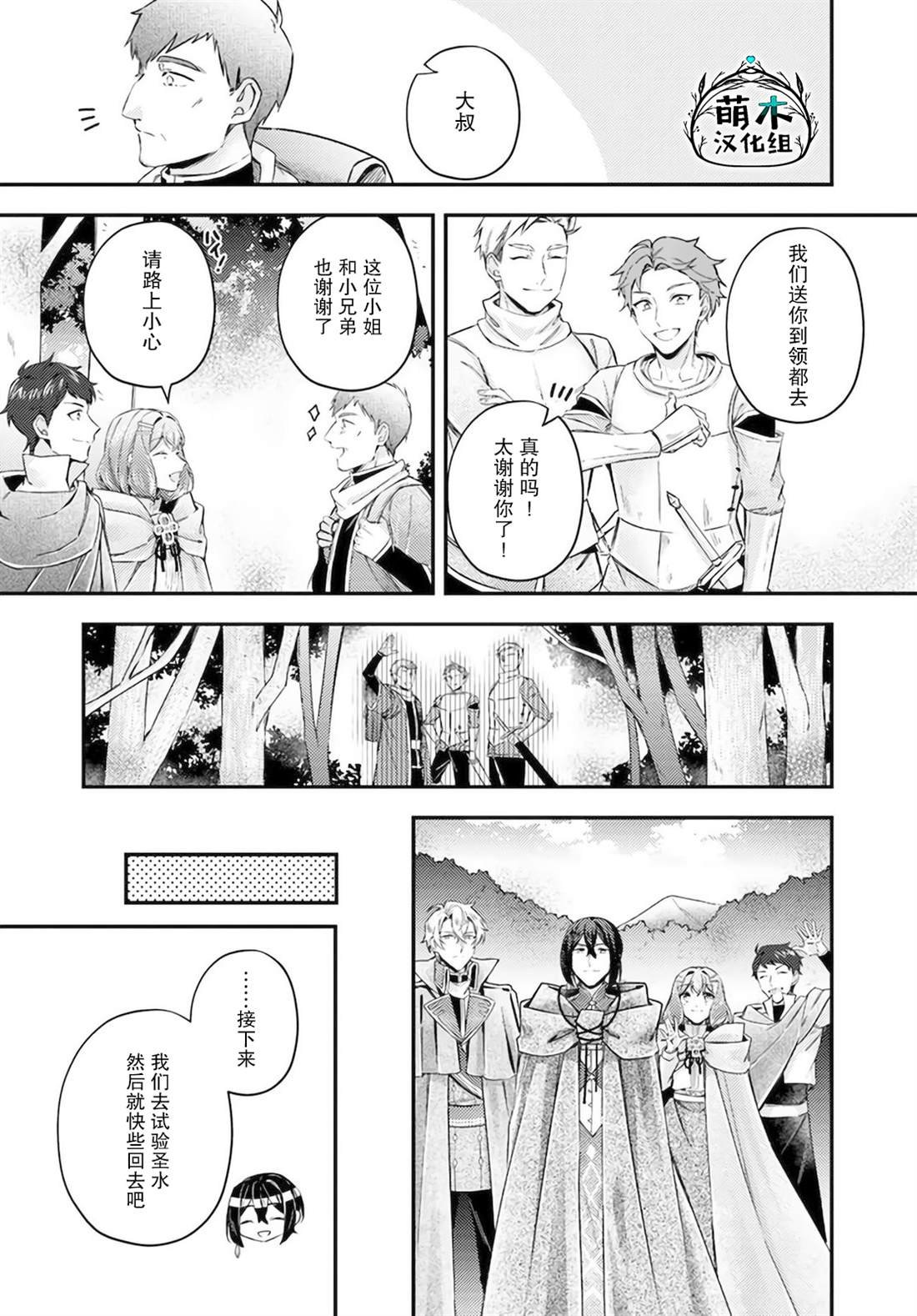 第15.2话