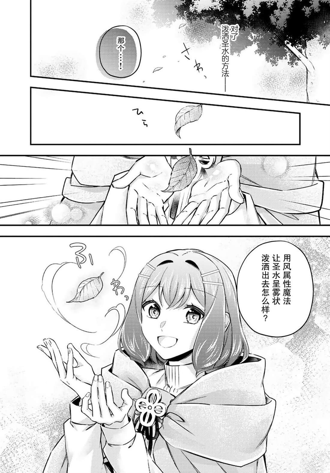 第15.2话