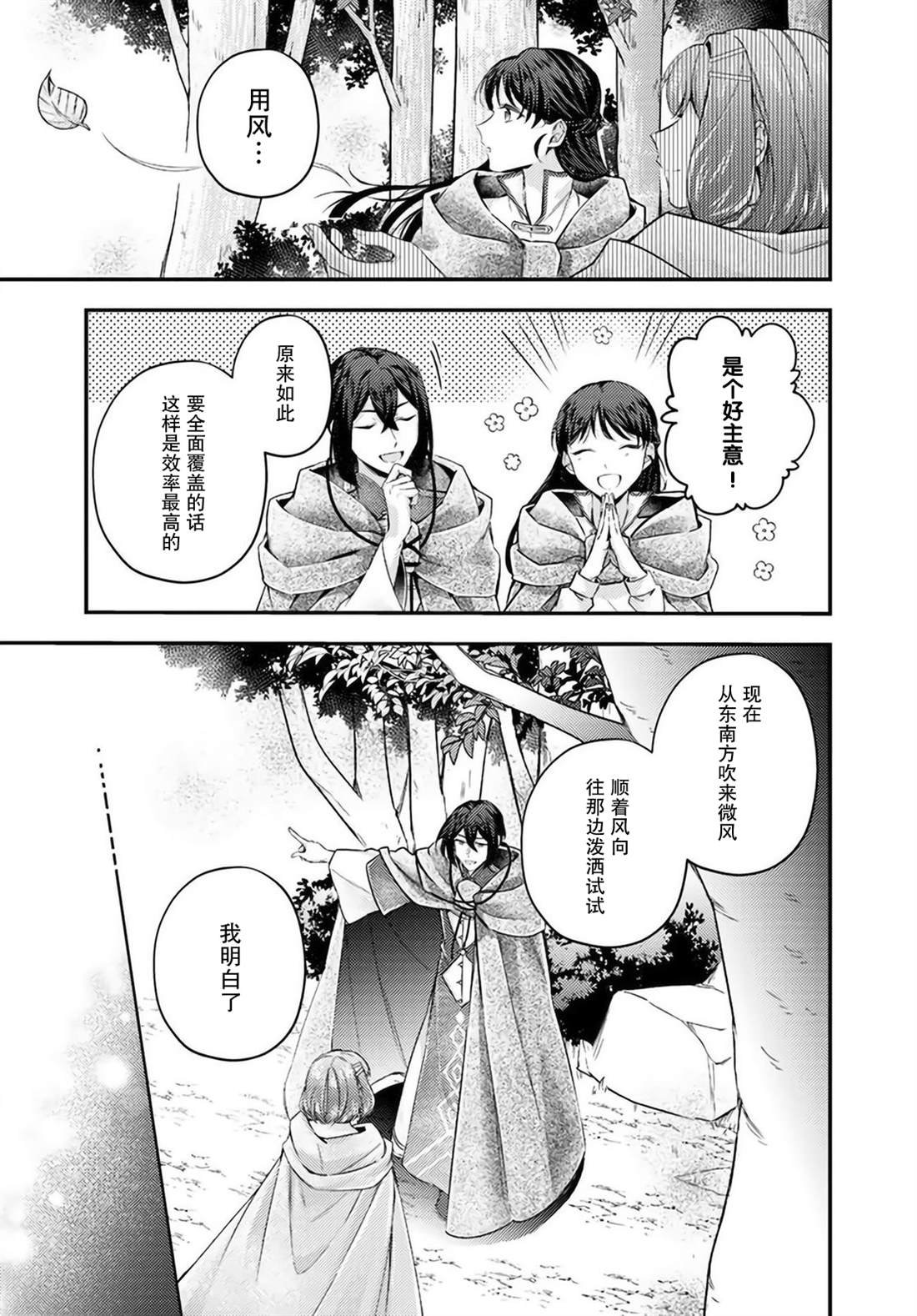 第15.2话