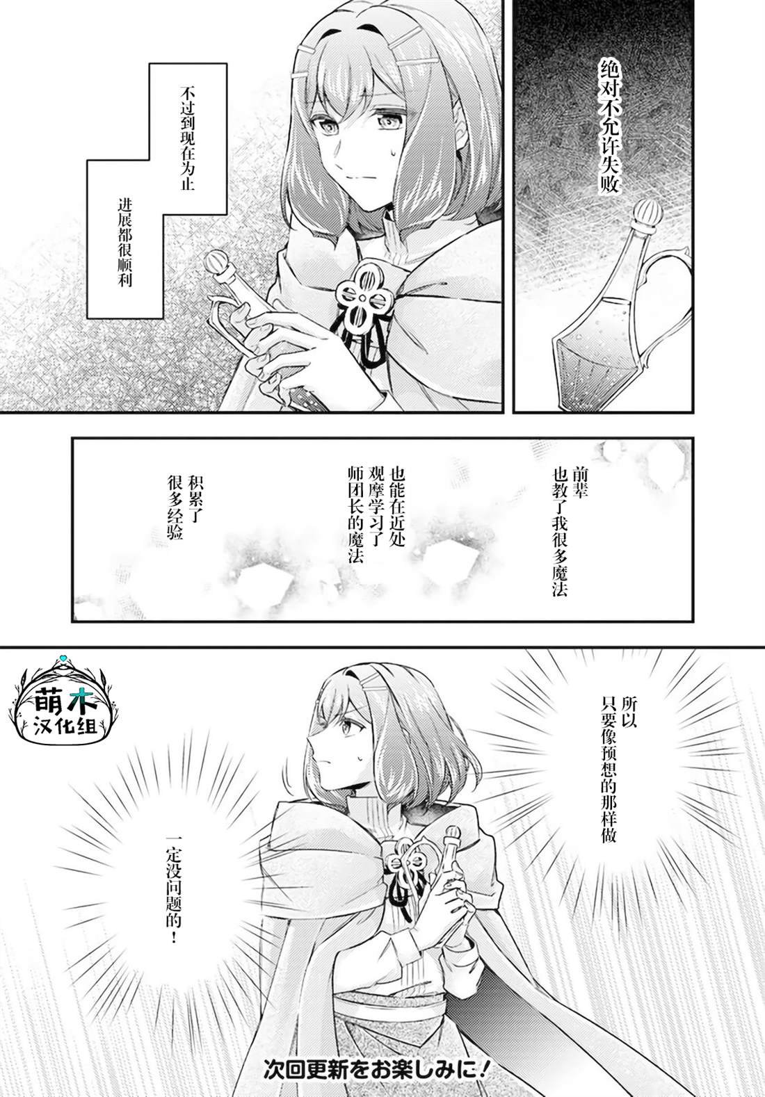第15.2话