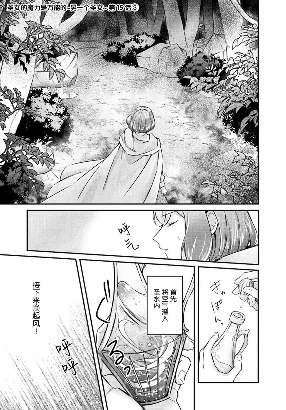 第15.3话