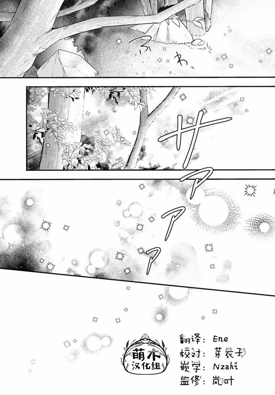 第15.3话