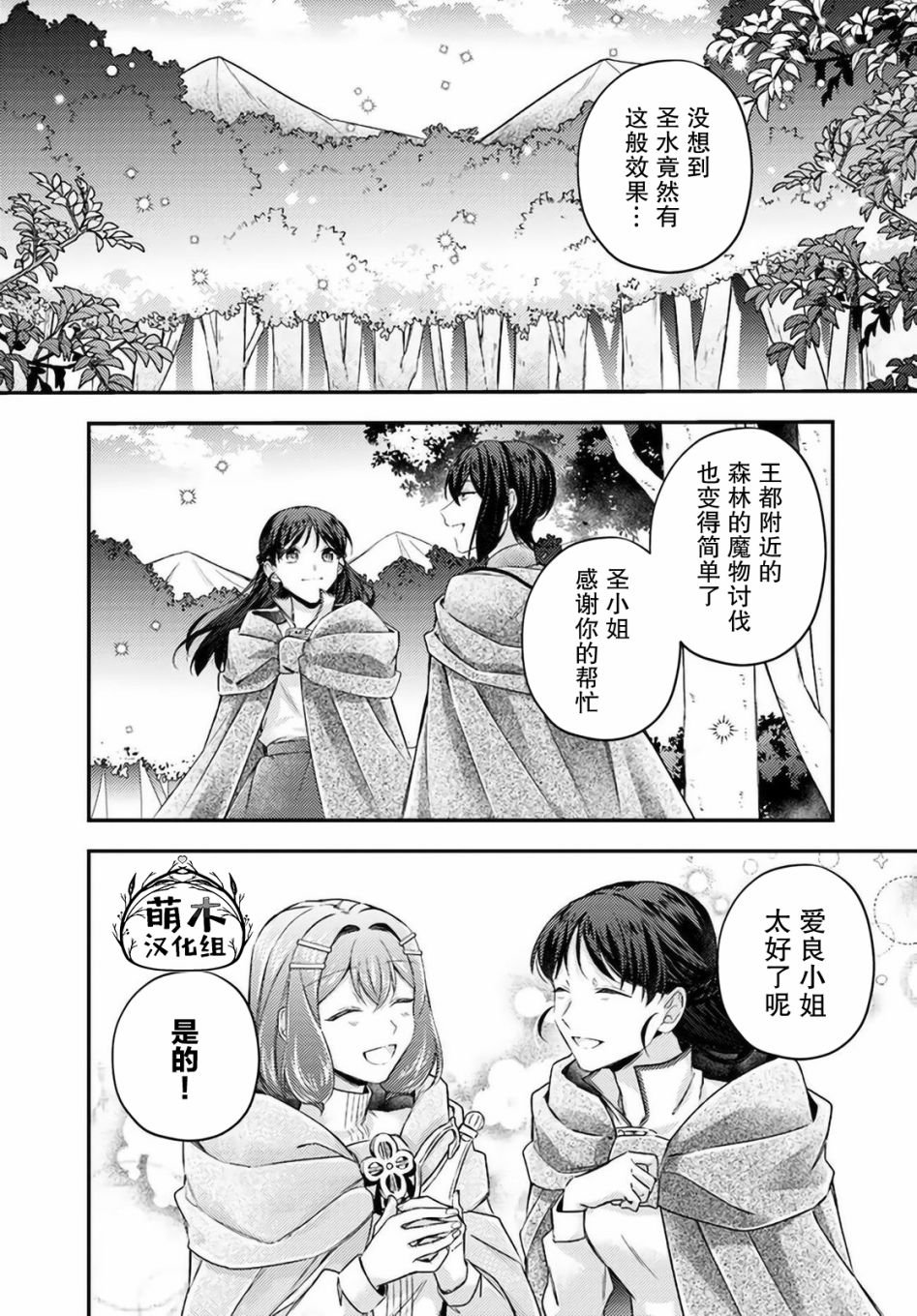 第15.3话