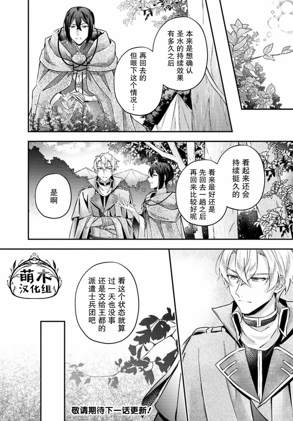 第15.3话