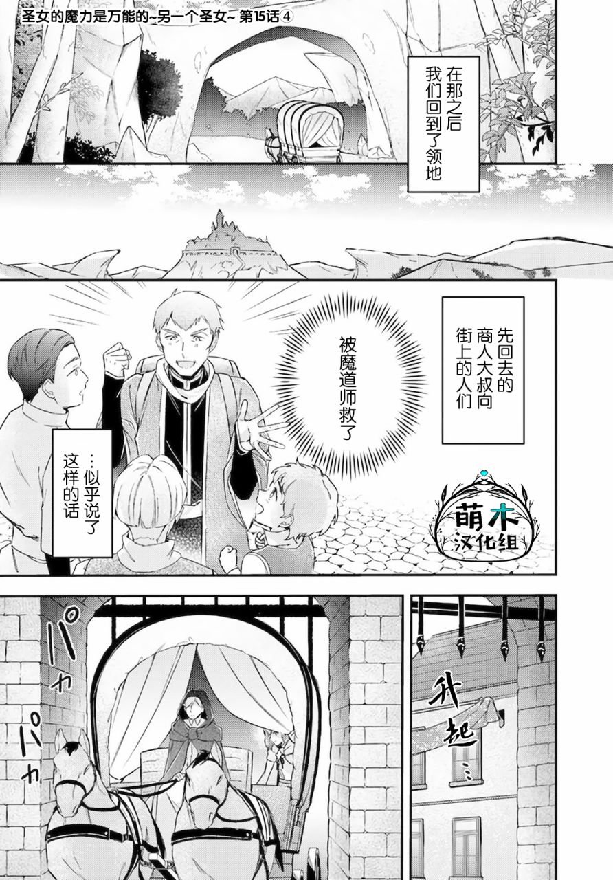 第15.4话