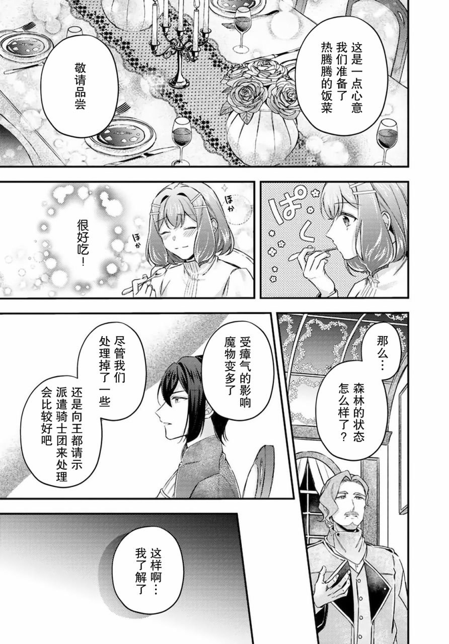 第15.4话