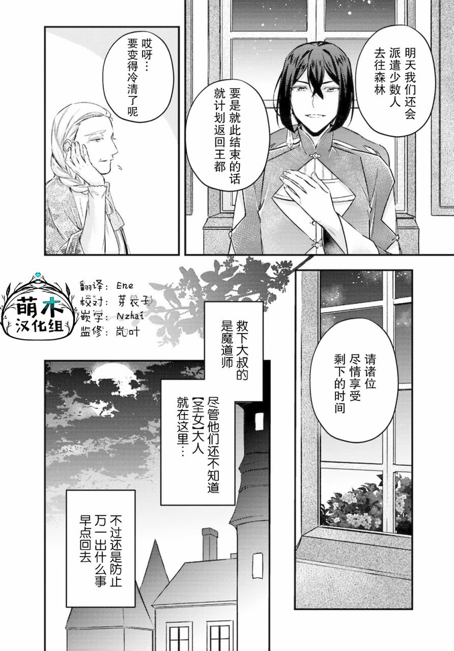 第15.4话