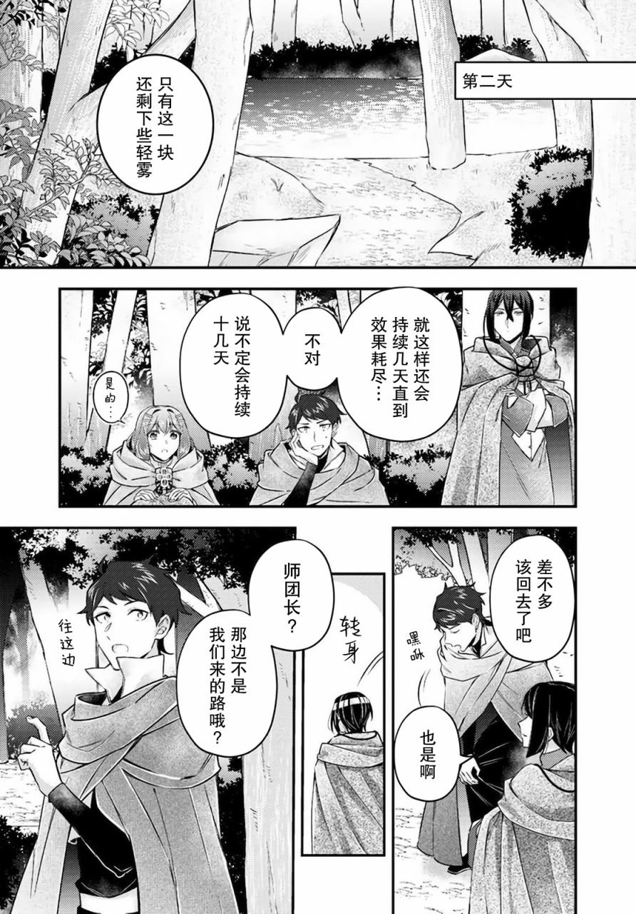第15.4话