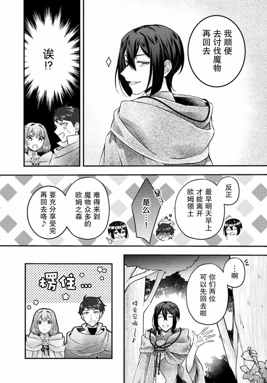 第15.4话