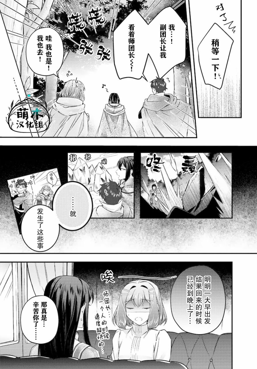 第15.4话