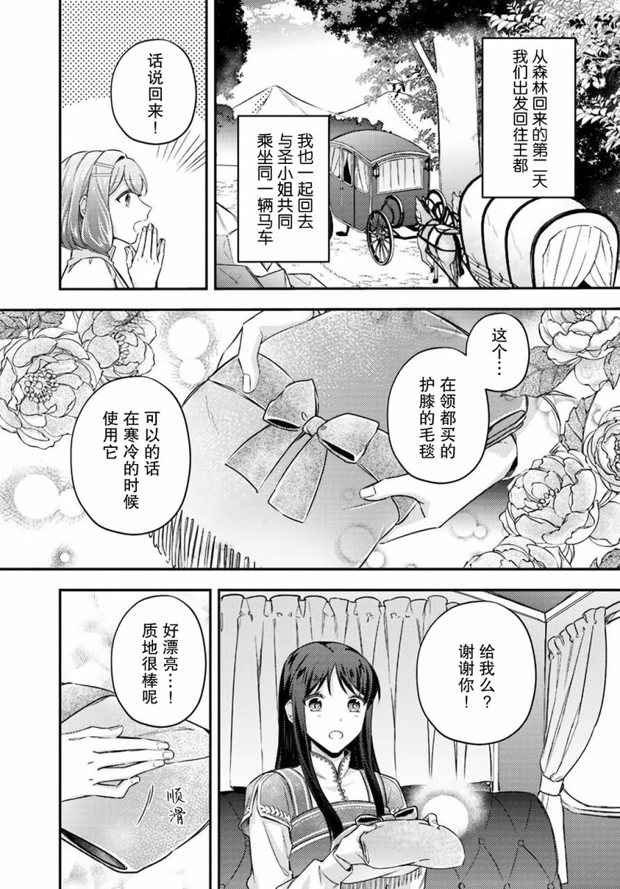 第15.4话