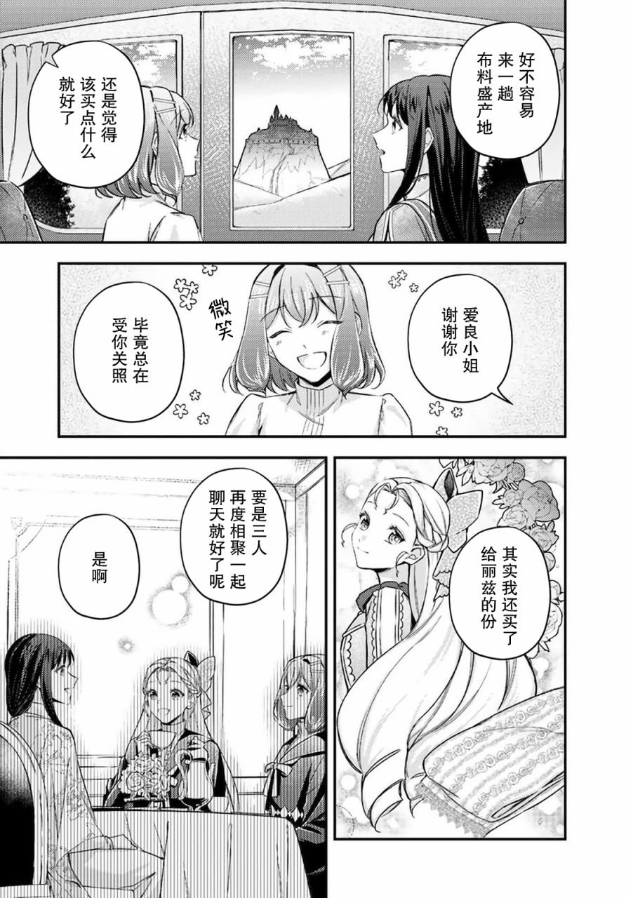 第15.4话