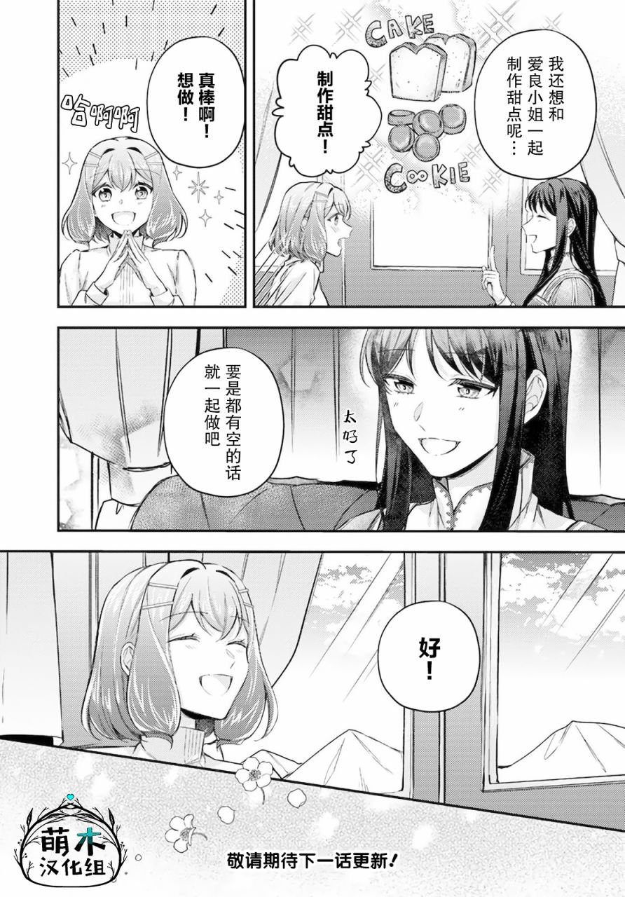 第15.4话