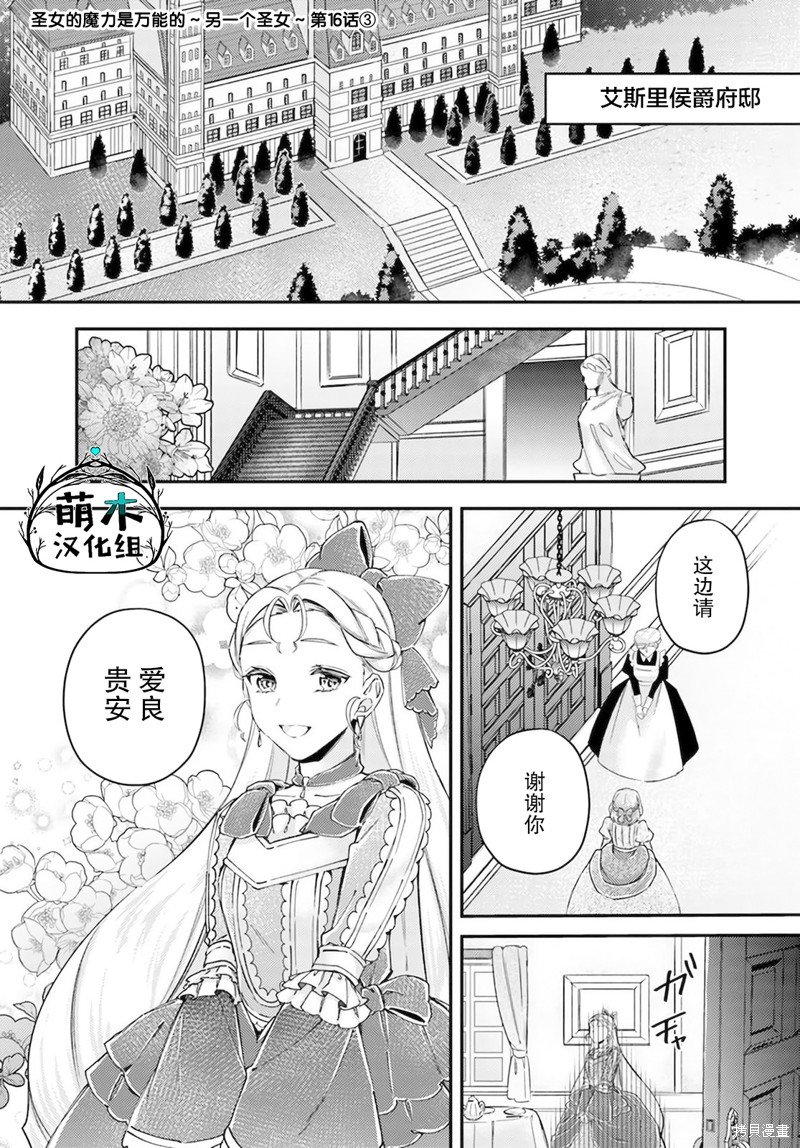 第16.3话