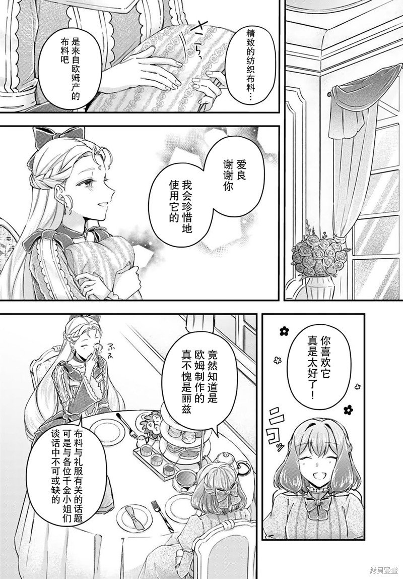 第16.3话