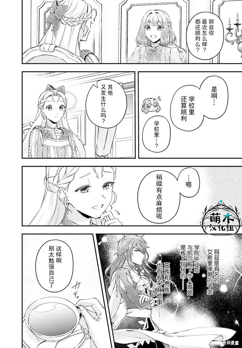 第16.3话
