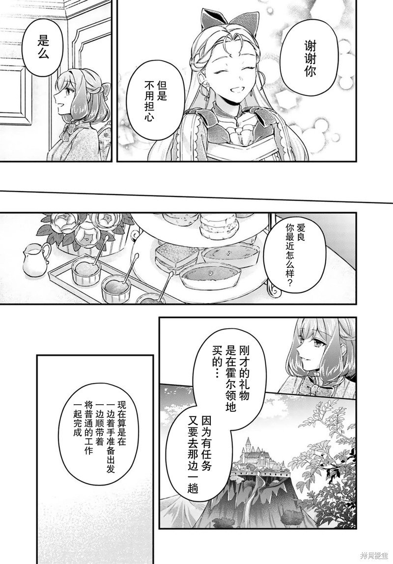 第16.3话