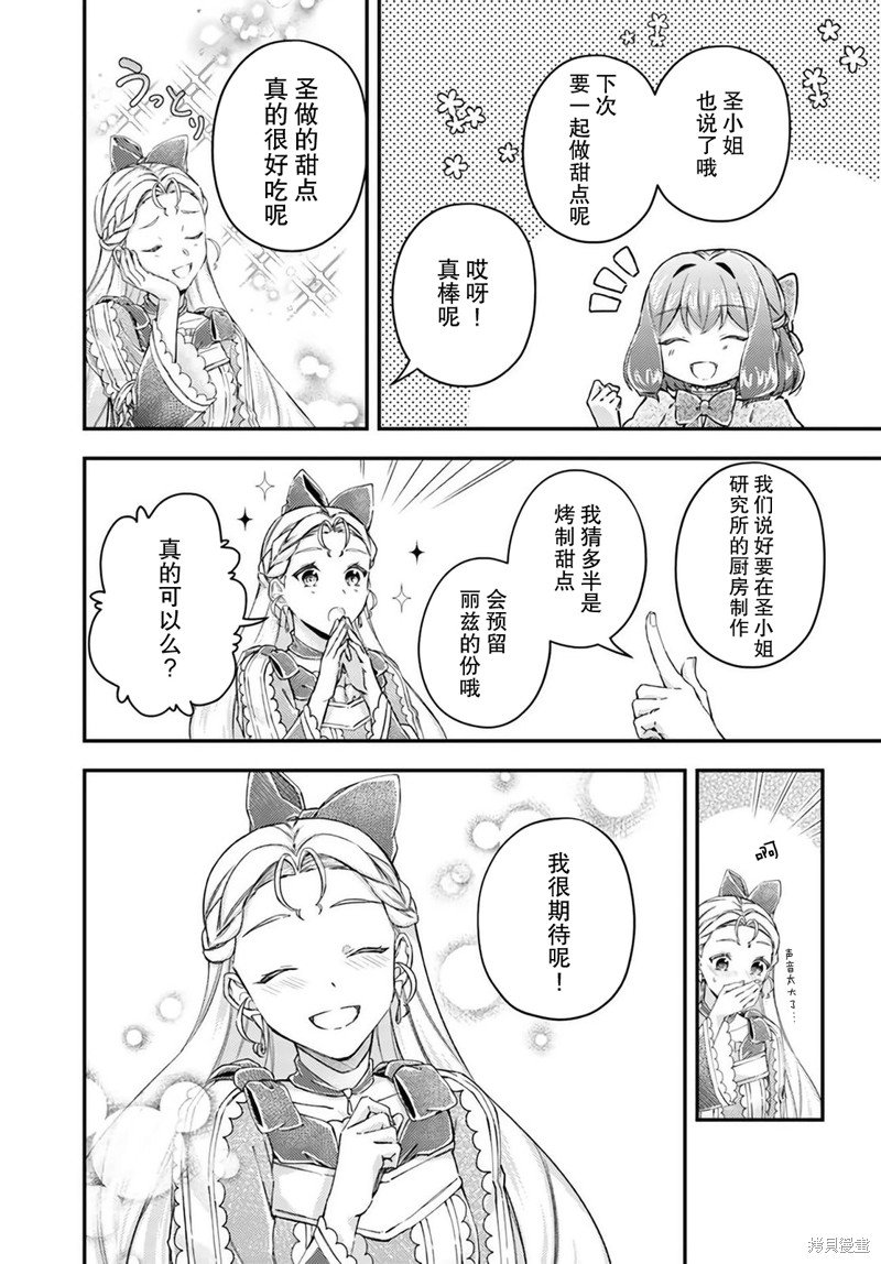 第16.3话