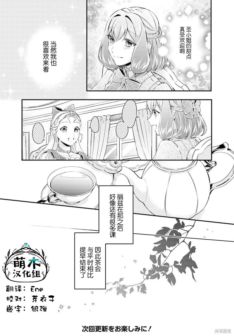 第16.3话