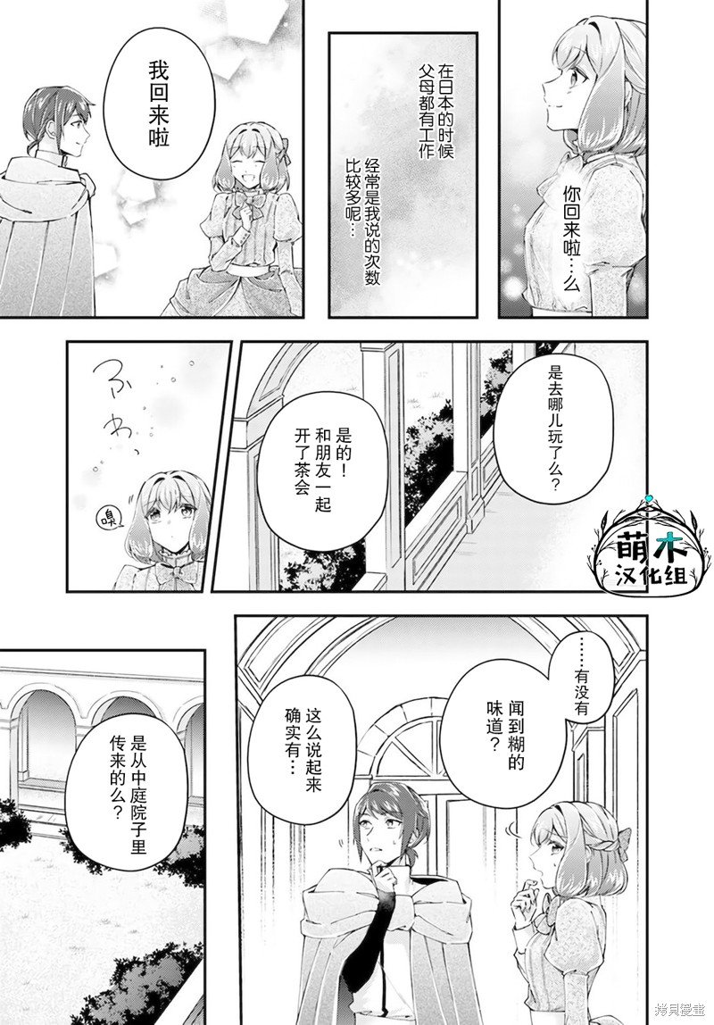 第16.4话