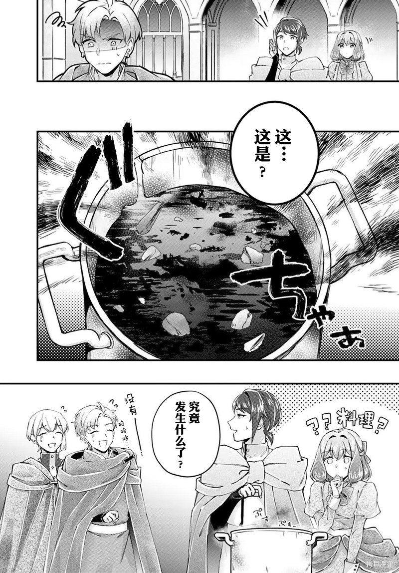 第16.4话