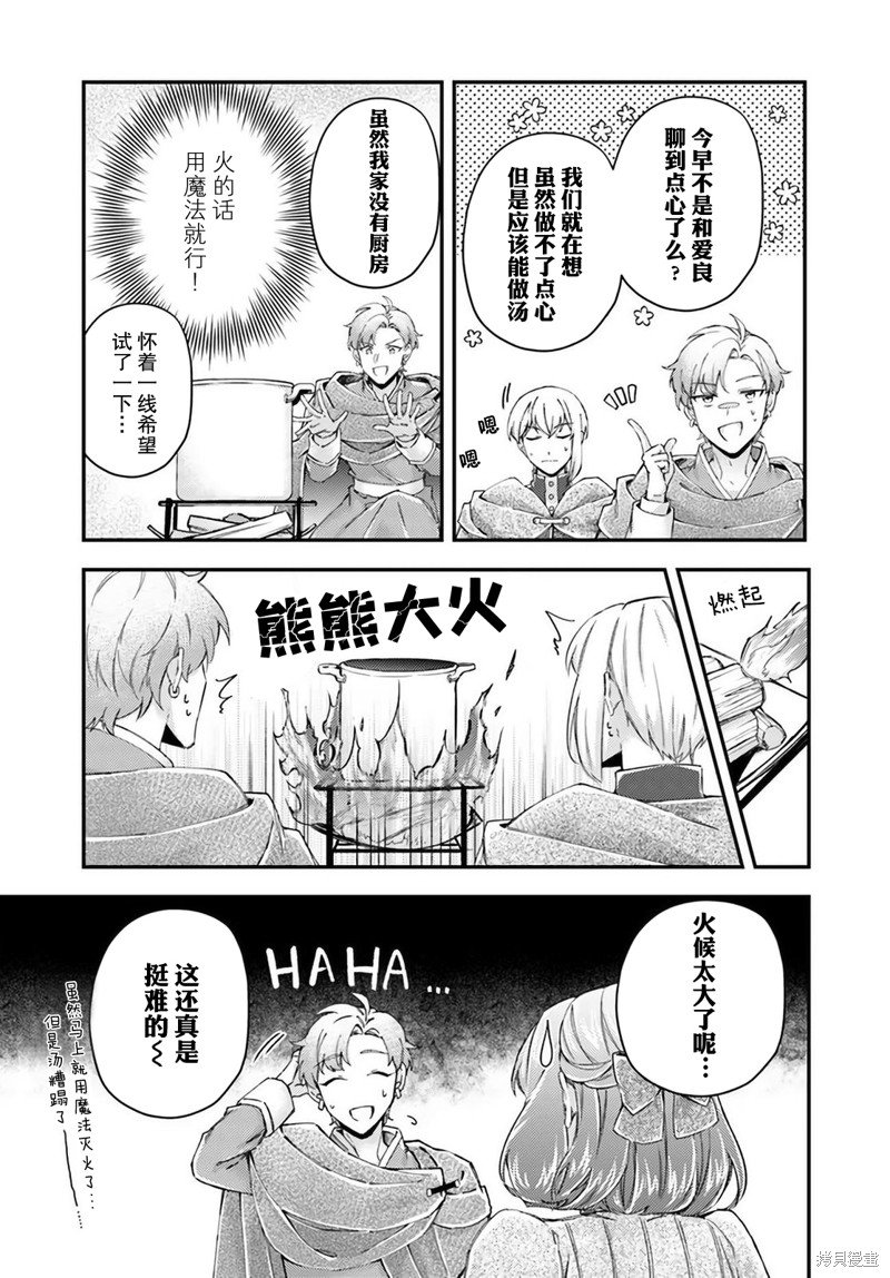 第16.4话